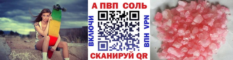 APVP кристаллы Эртиль