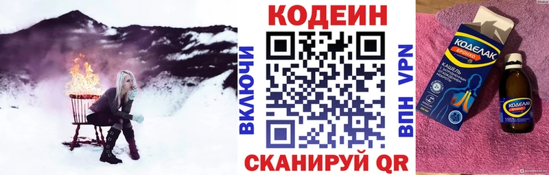дарк нет клад  Эртиль  Codein Purple Drank 