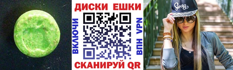 Ecstasy диски  гидра ССЫЛКА  Эртиль  наркошоп 