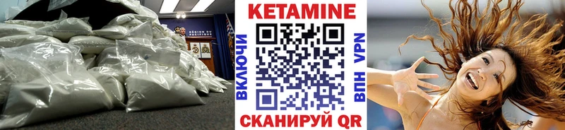 КЕТАМИН ketamine  Эртиль 
