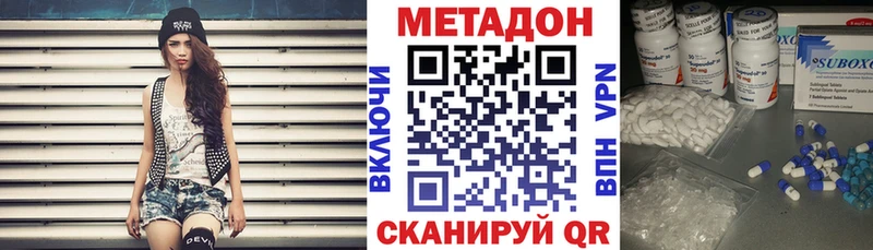 Метадон VHQ  Эртиль 