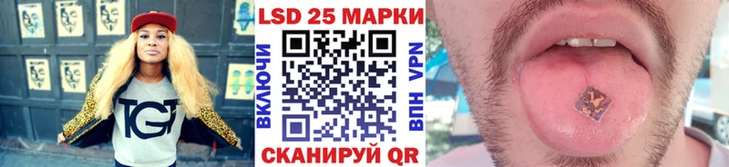 Марки 25I-NBOMe 1,8мг  Эртиль 